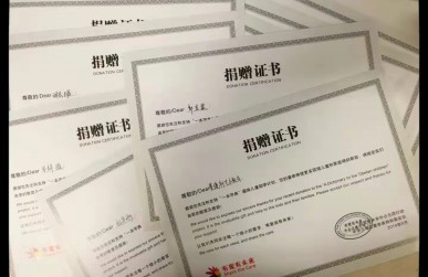 【2019年9月】墨境轩组织学生送藏族孩子一本字典助学活动