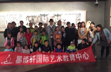 【2018年9月】墨境轩组织学生走进韩美林美术馆
