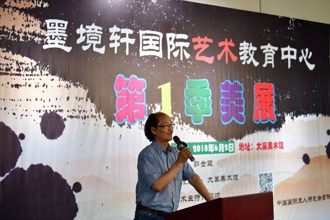【2018年6月】北京墨境轩国际艺术教育中心第一季美展圆满召开 展览 第4张-北京墨境轩国际艺术教育中心
