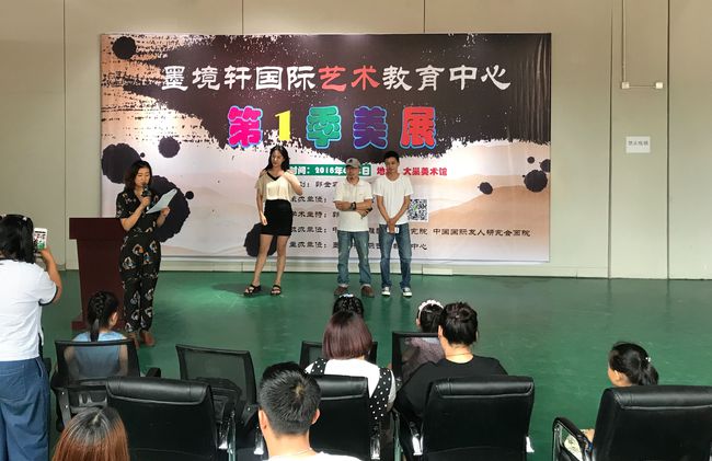 【2018年6月】北京墨境轩国际艺术教育中心第一季美展圆满召开 展览 第9张-北京墨境轩国际艺术教育中心