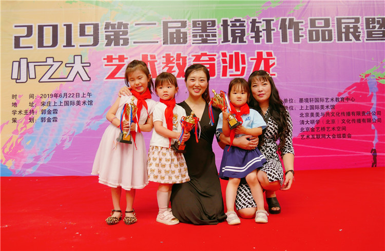 【2019年6月】北京墨境轩国际艺术教育中心第二届美展圆满召开 展览 第43张-北京墨境轩国际艺术教育中心