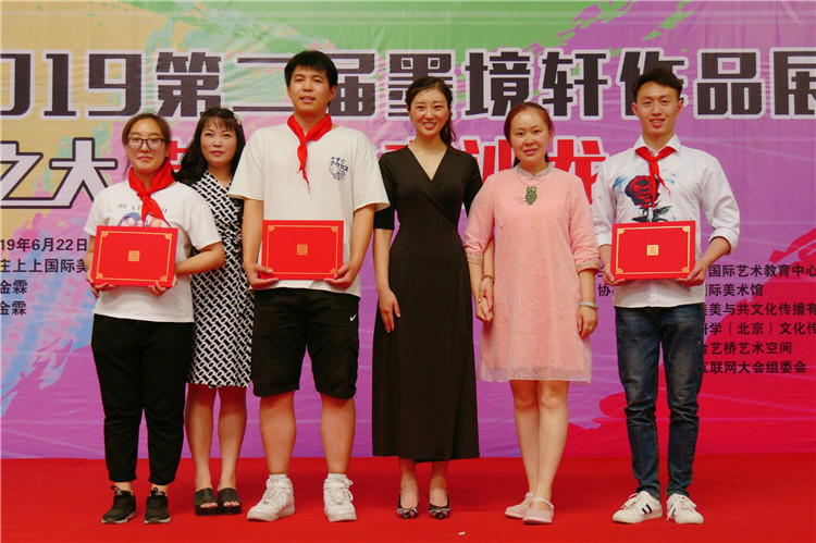 【2019年6月】北京墨境轩国际艺术教育中心第二届美展圆满召开 展览 第44张-北京墨境轩国际艺术教育中心