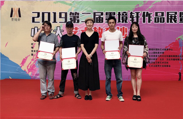 【2019年6月】北京墨境轩国际艺术教育中心第二届美展圆满召开 展览 第45张-北京墨境轩国际艺术教育中心