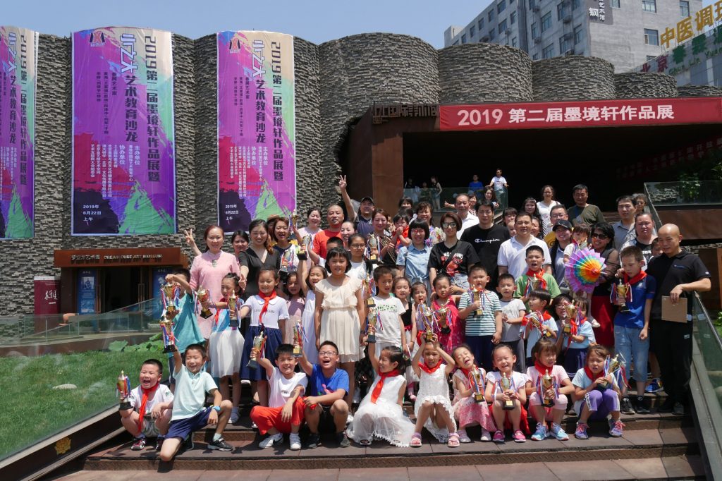 【2019年6月】北京墨境轩国际艺术教育中心第二届美展圆满召开 展览 第48张