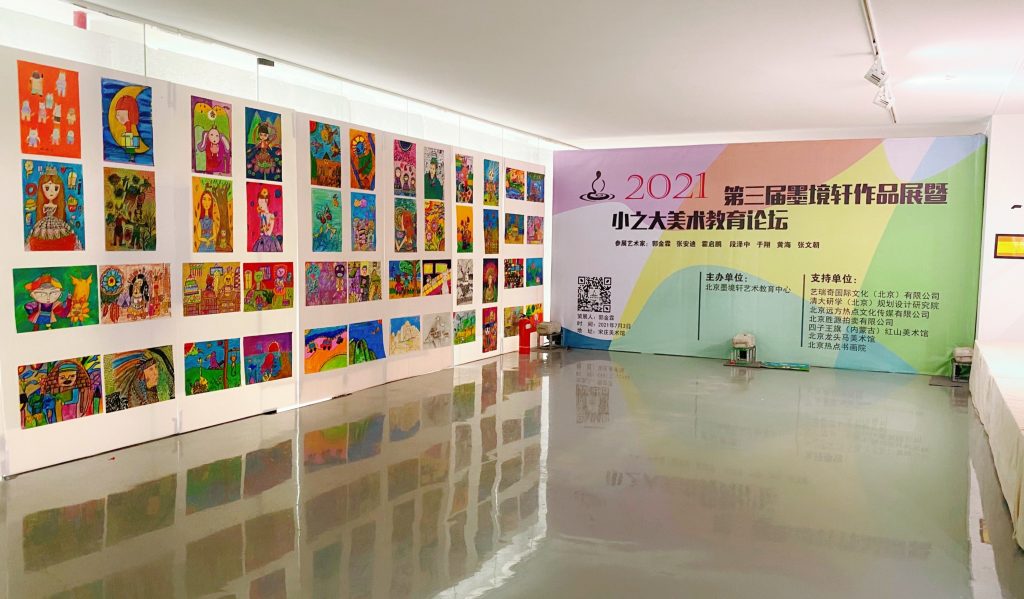 【2021年7月】北京墨境轩国际教育中心第三届美展圆满召开 展览 第11张-北京墨境轩国际艺术教育中心
