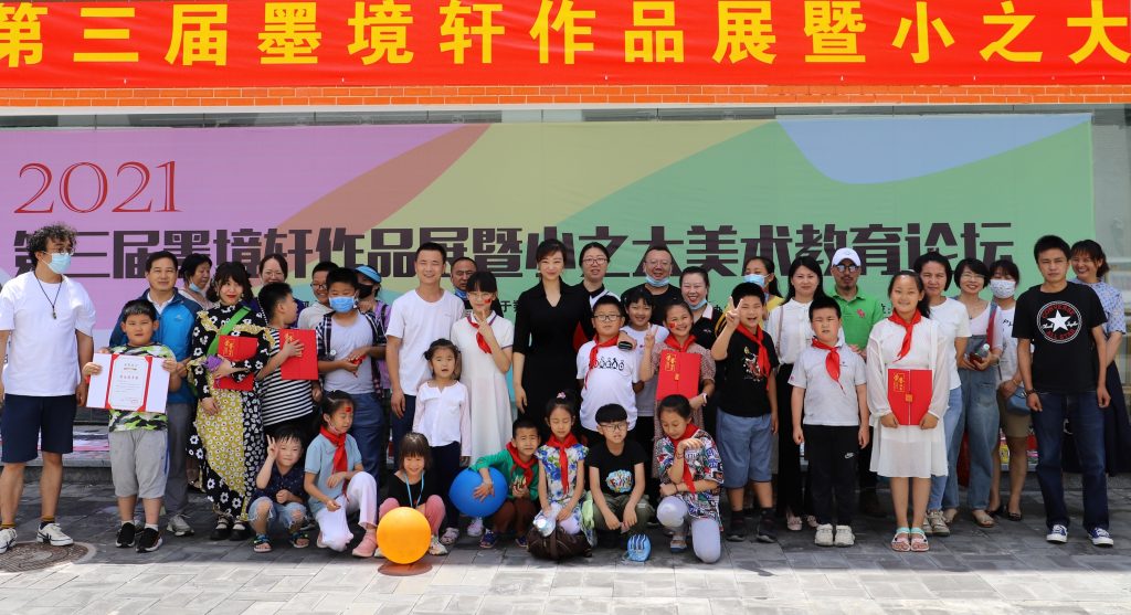 【2021年7月】北京墨境轩国际教育中心第三届美展圆满召开 展览 第10张-北京墨境轩国际艺术教育中心