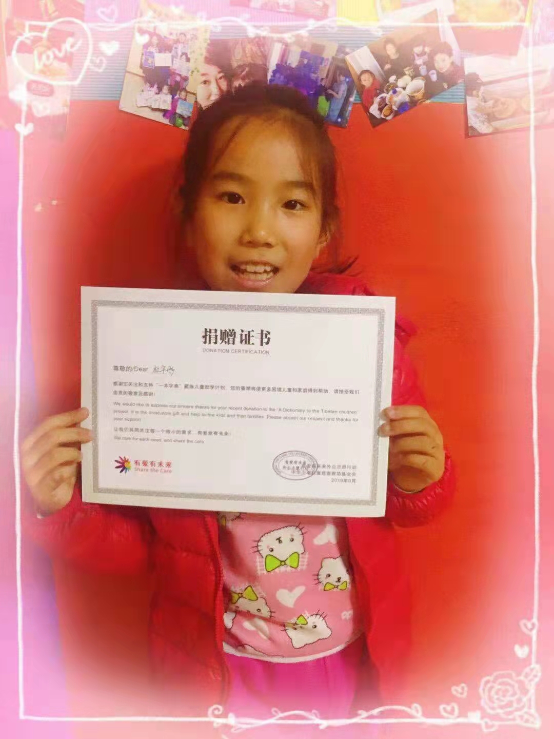 【2019年9月】墨境轩组织学生送藏族孩子一本字典助学活动 活动 第4张