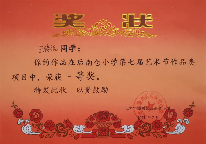 证书  第13张